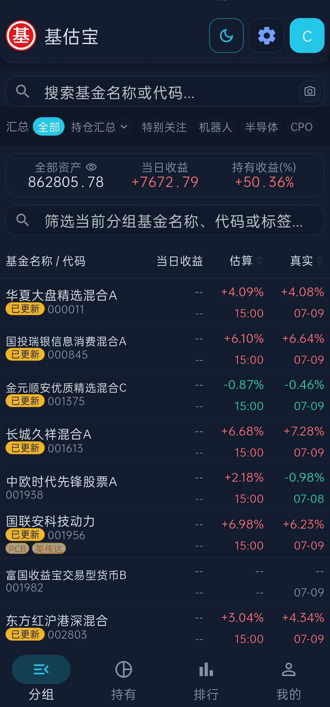 基估宝全部页面截图
