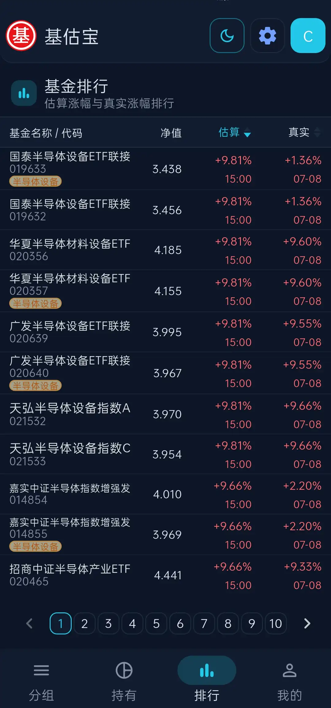 基估宝排行页面截图